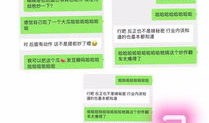 爆料吃瓜连线的博主直播,吃瓜连线背后的真相大揭秘